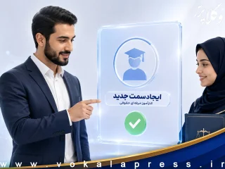 کارآموز حرفه‌ای حقوقی