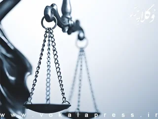 بخشنامه ممنوعیت منع اشتغال وکلا و کارشناسان رسمی با قرار نظارت قضایی