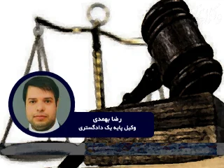 تسهیل دسترسی به وکیل؛ برون سپاری به نهاد وکالت یا مداخله قوه قضائیه