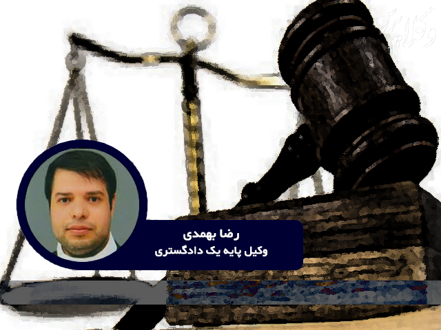 تسهیل دسترسی به وکیل؛ برون سپاری به نهاد وکالت یا مداخله قوه قضائیه