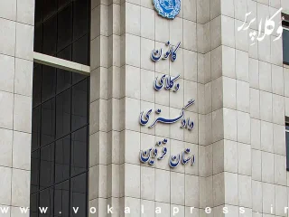 تفسیر ماده ۱۴۲ آیین نامه لایحه استقلال در کانون وکلای دادگستری قزوین