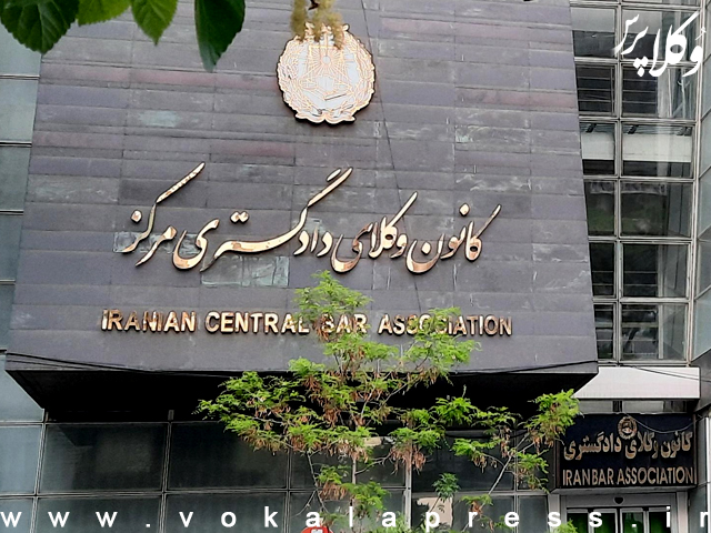 رئیس کانون وکلای مرکز:بستری برای تبلیغات قانونی وکلا، در سایت کانون وکلای دادگستری مرکز ایجاد می‌شود