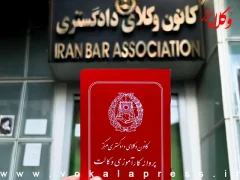 رئیس کانون وکلای مرکز: وکلایی داریم که برای تمدید پروانه وکالت از کانون تقاضای کمک مالی می‌کنند