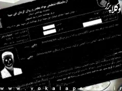 رد درخواست صدور پروانه کارآموزی پذیرفته‌شده آزمون وکالت ۱۴۰۴ به‌دلیل مثبت بودن تست اعتیاد