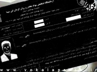 رد درخواست صدور پروانه کارآموزی پذیرفته‌شده آزمون وکالت ۱۴۰۴ به‌دلیل مثبت بودن تست اعتیاد