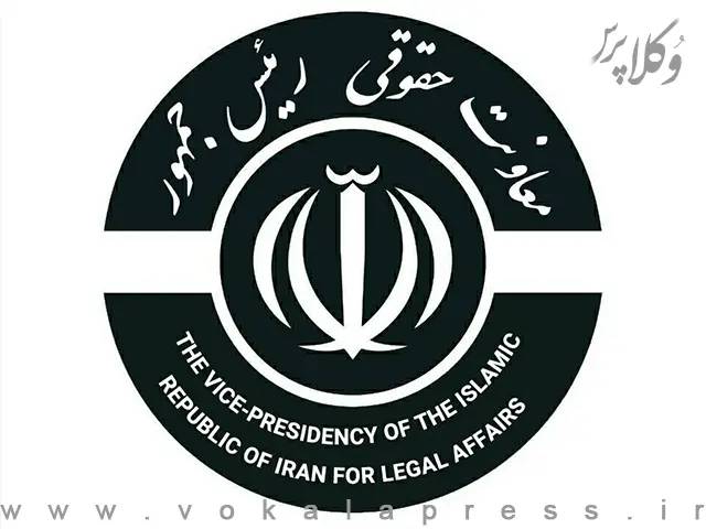 معاون حقوقی رئیس‌جمهور: طرح مقابله با نفوذ مغایر با قانون اساسی و حقوق شهروندی است | وکلاپرس