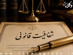 هیات داوری در آینه تعارض منافع؛ چرا «پیوند تشکیلاتی» با روح ماده ۳۷ ناسازگار است