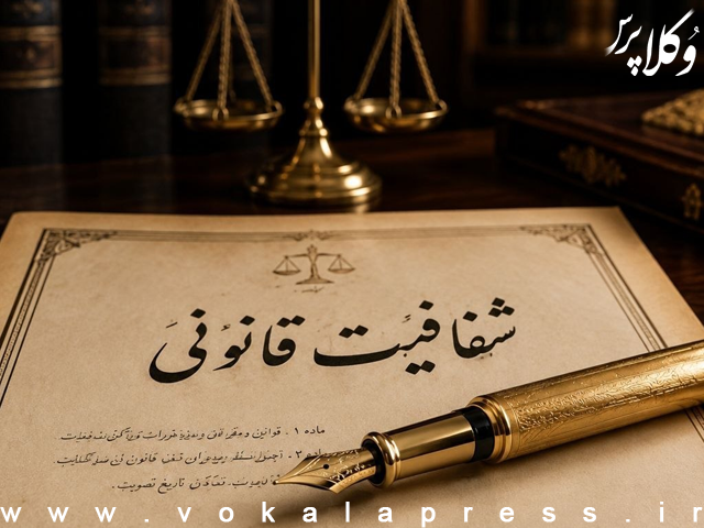 هیات داوری در آینه تعارض منافع؛ چرا «پیوند تشکیلاتی» با روح ماده ۳۷ ناسازگار است