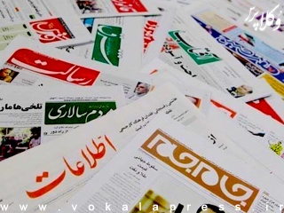پایگاه خبری «صراط نیوز» با شکایت مدیر عامل بانک شهر مجرم شناخته شد