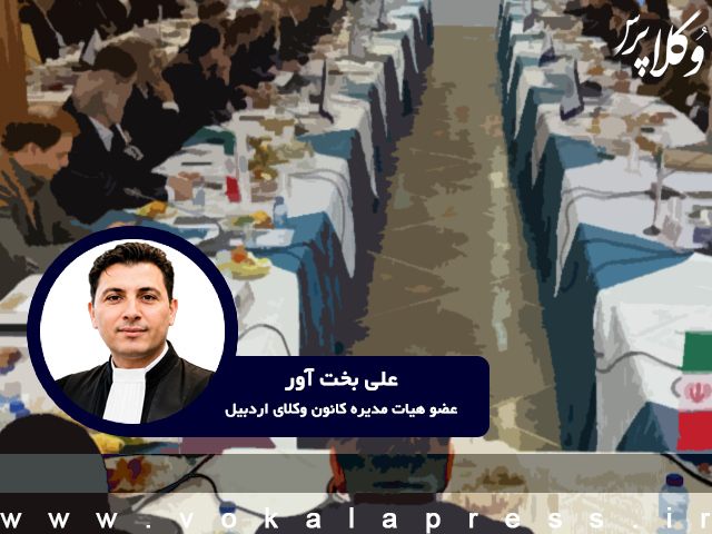 آسیبشناسی عملکرد نهاد وکالت؛ ضرورت گذار از رویکرد واکنشی به کنشگری نهادی
