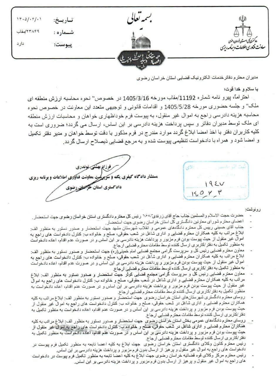 فرم خود اظهاری شاخصهای ملاک عمل برای محاسبه ارزش معاملاتی توسط خواهان (1)