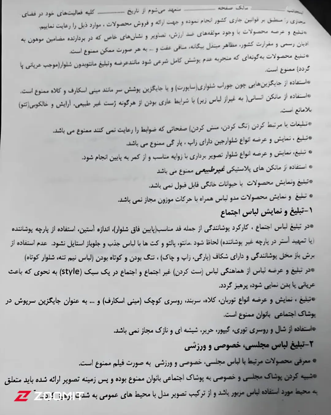 پاکسازی صفحات اینستاگرام؛ شرط کارگروه مد و لباس برای رفع مسدودی خطوط کسبوکارها