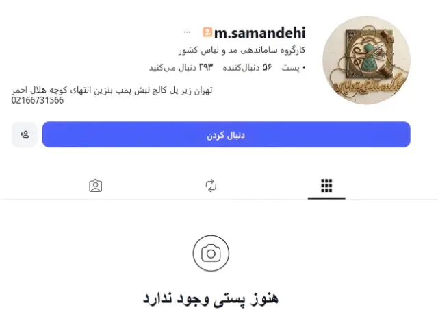 پاکسازی صفحات اینستاگرام؛ شرط کارگروه مد و لباس برای رفع مسدودی خطوط کسبوکارها