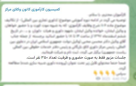 سالن جلالی نائینی حدود ۳۵۰ نفر ظرفیت دارد