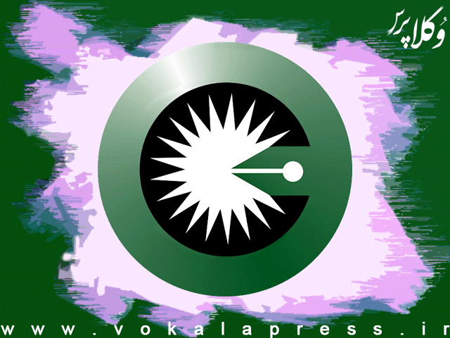 آزمون کارشناسی کانون کارشناسان رسمی دادگستری ۱۹ آذرماه ۱۴۰۵ برگزار می‌شود