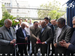 افتتاح رسمی ساختمان شماره ۲ کانون وکلای دادگستری مرکز