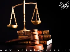 تدوین پیش نویس آیین نامه تبصره ۵ ماده ۱ قانون الزام به ثبت رسمی معاملات اموال غیر منقول