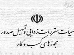 دستور معاون اول قوه قضائیه برای تشکیل شعب تخصصی پیگیری مصوبات هیئت مقررات زدایی و تسهیل صدور مجوزهای کسب‌وکار
