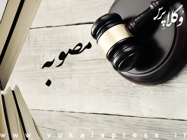 معیارهای تعیین اشخاص سیاسی خارجی در آیین نامه اجرایی مقابله و پیشگیری از جرایم پولشویی و تامین مالی تروریسم