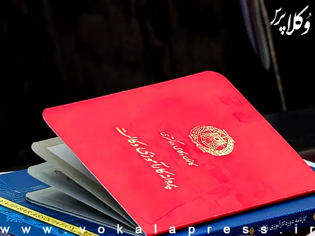 موجبات ابطال پروانه کاراموزی وکالت
