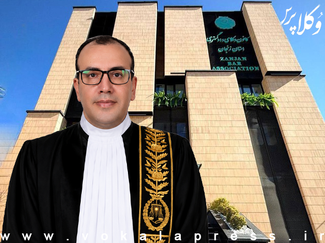 وکیل مهدی خلیلی رئیس دهمین هیات مدیره کانون وکلای دادگستری زنجان شد