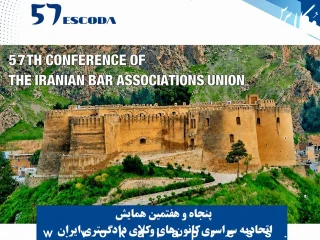 هیات عمومی اسکودا
