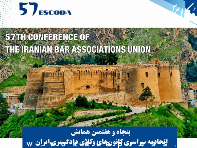 هیات عمومی اسکودا