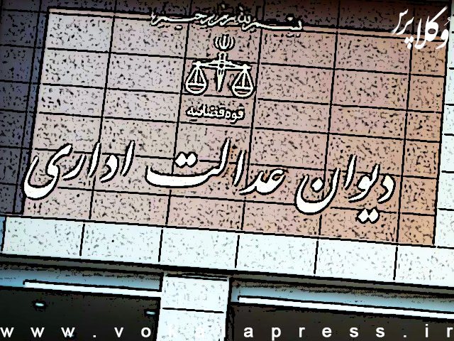 ابطال بخشنامه دادگستری مبنی بر مشروط کردن ردیابی تلفن همراه محکومعلیه به گذشت دو سال از صدور دستور جلب