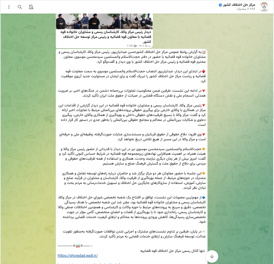 افتتاح شعبه تخصصی شورای حل اختلاف در مرکز وکلای قوه قضاییه با هدف رسیدگی به اختلافات صنفی
