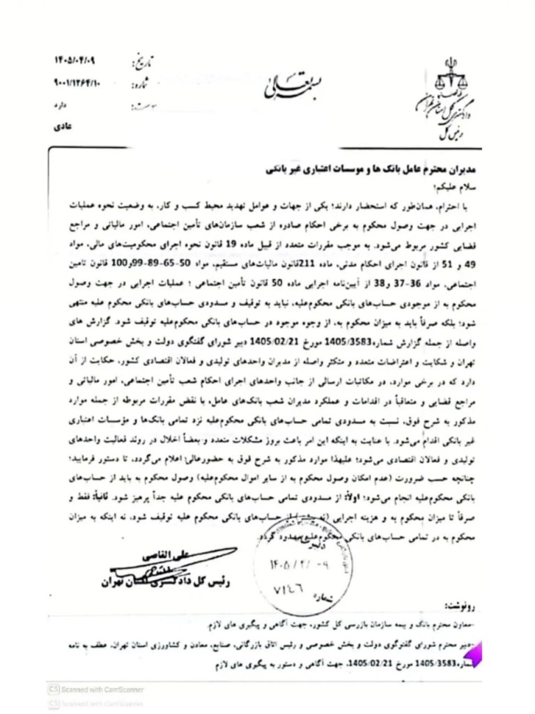 تأکید دادگستری تهران بر جلوگیری از مسدودی تمامی حساب‌های بانکی بدهکاران