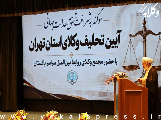 دادستان کل کشور این‌گونه نباشد که وکیل زن هنگام ورود به دادگاه روسری سر کند و پس از خروج آن را بردارد