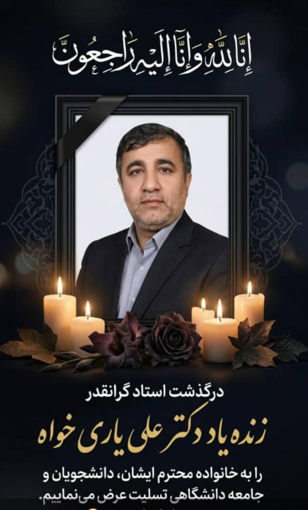 قتل وکیل دادگستری با تیراندازی افراد ناشناس در یاسوج