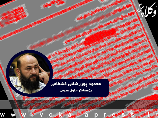 مطایبه قضات شعبه چهارم دادگاه عالی انتظامی قضات با اصل ۱۶۶ قانون اساسی