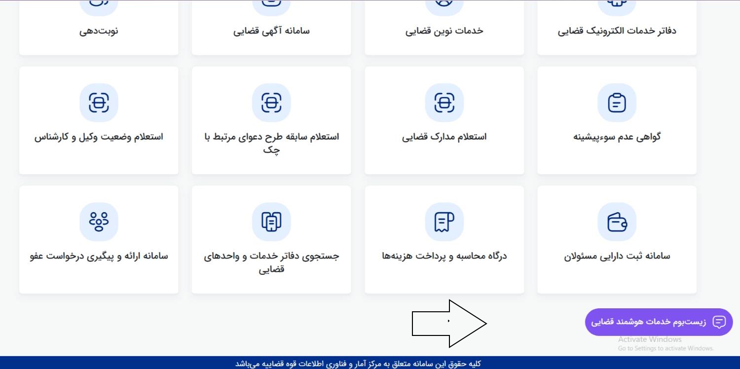 نحوه استفاده از هوش مصنوعی در سامانه عدل ایران