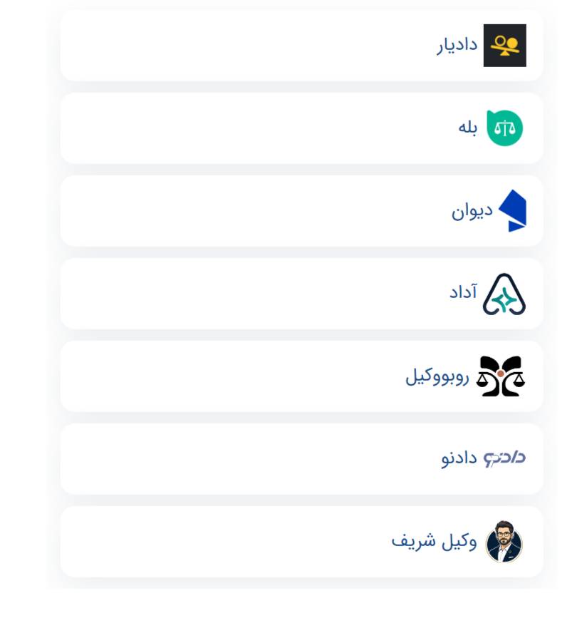 هوش های مصنوعی عدل ایران