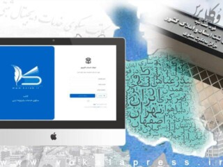 انتقال سامانه کاتب به سازمان ثبت