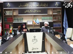 بررسی اصلاح برخی از مواد قانون حمایت خانواده در معاونت حقوقی و امورمجلس قوه‌قضاییه