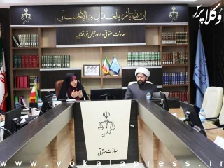 بررسی اصلاح برخی از مواد قانون حمایت خانواده در معاونت حقوقی و امورمجلس قوه‌قضاییه