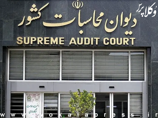 تخلف ۴۷ دستگاه در پرداخت حقوق بیش از سقف قانونی