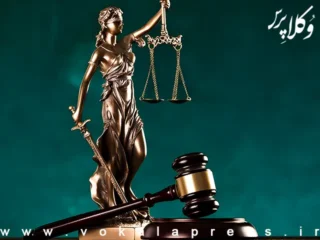 توسعه اختیارات وکلای پرونده های امنیتی در اصلاحات پیشنهادی قانون آیین دادرسی کیفری