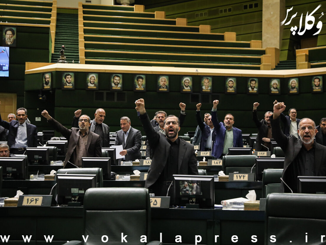 رسیدگی و تصویب مواد ۲۲، ۲۳ و ۲۶ طرح مقابله با نفوذ بیگانگان در جلسه علنی مجلس