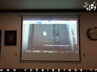 ساختار و ظاهر وب‌سایت کانون وکلای دادگستری مرکز تغییر کرد