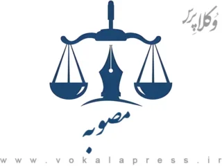 شیوه نامه شناسایی و گروه بندی اقتصادی خانوارها