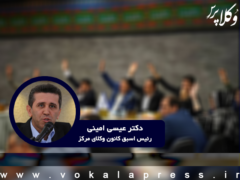 عیسی امینی: حیای مدیران صندوق حمایت کجا رفت؟