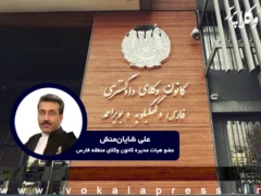 گزارش بخشی از هزینه‌های برگزاری مراسم تحلیف مهرماه ۱۴۰۵ در باغ عفیف‌آباد شیراز